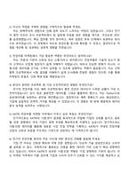 KATRI시험연구원 2025 하반기 전장부품 마케팅 자기소개서 지원서-4