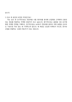 KATRI시험연구원 2025 하반기 전장부품 마케팅 자기소개서 지원서-5
