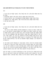 2025 KATRI시험연구원 GLP 비임상(6-7급) 자기소개서 지원서와 면접자료-1