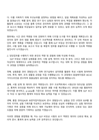 2025 KATRI시험연구원 GLP 비임상(6-7급) 자기소개서 지원서와 면접자료-2