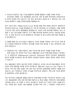 2025 KATRI시험연구원 GLP 비임상(6-7급) 자기소개서 지원서와 면접자료-3