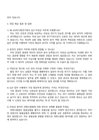2025 KATRI시험연구원 GLP 비임상(6-7급) 자기소개서 지원서와 면접자료-4