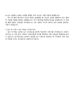 2025 KATRI시험연구원 GLP 비임상(6-7급) 자기소개서 지원서와 면접자료-5