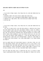 2025 KATRI 시험연구원 시험장비 운용 및 연구개발 자기소개서-1