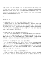 2025 KATRI 시험연구원 시험장비 운용 및 연구개발 자기소개서-3