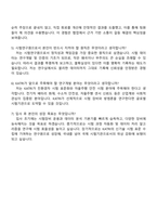 2025 KATRI 시험연구원 시험장비 운용 및 연구개발 자기소개서-4