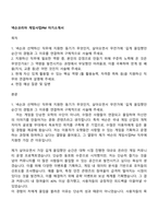 넥슨코리아 게임사업PM 자기소개서-1