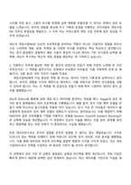 넥슨코리아 게임사업PM 자기소개서-2
