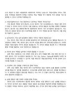 넥슨코리아 게임사업PM 자기소개서-4