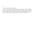 넥슨코리아 게임사업PM 자기소개서-5
