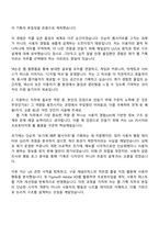 2025 넥슨코리아 [웹 기획] 자기소개서 지원서와 면접자료-2