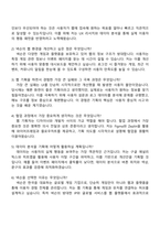 2025 넥슨코리아 [웹 기획] 자기소개서 지원서와 면접자료-4