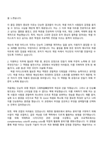 2025 넥슨코리아 픽셀 아티스트 자기소개서 지원서와 면접질문-2