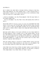 2025 넥슨코리아 픽셀 아티스트 자기소개서 지원서와 면접질문-3