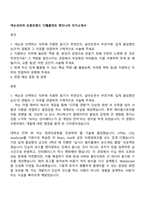 넥슨코리아 프론트엔드 디벨롭먼트 엔지니어 자기소개서-1