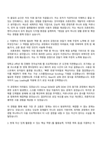 넥슨코리아 프론트엔드 디벨롭먼트 엔지니어 자기소개서-2