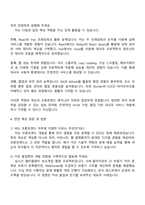 넥슨코리아 프론트엔드 디벨롭먼트 엔지니어 자기소개서-3