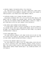 넥슨코리아 프론트엔드 디벨롭먼트 엔지니어 자기소개서-4