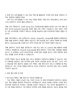 2025 넥슨코리아 [백엔드 개발 엔지니어] 자기소개서 지원서와 면접자료-3