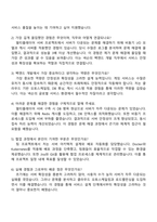 2025 넥슨코리아 [백엔드 개발 엔지니어] 자기소개서 지원서와 면접자료-4
