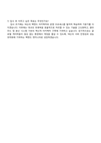 2025 넥슨코리아 [백엔드 개발 엔지니어] 자기소개서 지원서와 면접자료-5