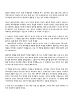 넥슨코리아 채용형 인턴십(해외사업운영) 자기소개서-2