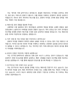 넥슨코리아 채용형 인턴십(해외사업운영) 자기소개서-4