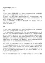 넥슨코리아 개발PM 자기소개서-1