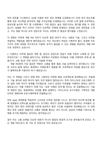 넥슨코리아 개발PM 자기소개서-2