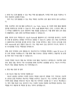 넥슨코리아 개발PM 자기소개서-3