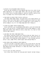 넥슨코리아 개발PM 자기소개서-4