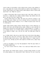 넥슨코리아 채용형 인턴십(자산관리) 자기소개서와 면접-2