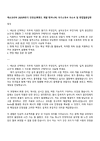 넥슨코리아 2025하반기 인턴십(백엔드 개발 엔지니어) 자기소개서 자소서 및 면접질문답변-1