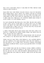 넥슨코리아 2025하반기 인턴십(백엔드 개발 엔지니어) 자기소개서 자소서 및 면접질문답변-2
