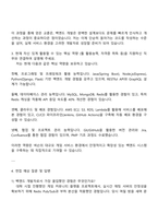 넥슨코리아 2025하반기 인턴십(백엔드 개발 엔지니어) 자기소개서 자소서 및 면접질문답변-3