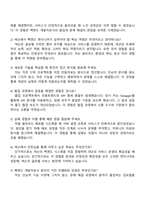 넥슨코리아 2025하반기 인턴십(백엔드 개발 엔지니어) 자기소개서 자소서 및 면접질문답변-4