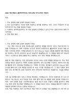 2025 넥슨게임즈 [블루아카이브] 서비스PM 자기소개서 지원서-1