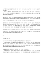 2025 넥슨게임즈 [블루아카이브] 서비스PM 자기소개서 지원서-3