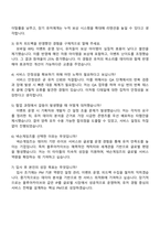2025 넥슨게임즈 [블루아카이브] 서비스PM 자기소개서 지원서-4