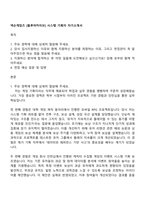 넥슨게임즈 [블루아카이브] 시스템 기획자 자기소개서-1
