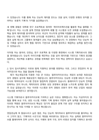 넥슨게임즈 [블루아카이브] 시스템 기획자 자기소개서-2