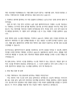 넥슨게임즈 [블루아카이브] 시스템 기획자 자기소개서-3
