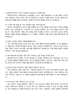 넥슨게임즈 [블루아카이브] 시스템 기획자 자기소개서-4