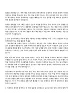 2025 넥슨게임즈 [사업실] 사업PM 자기소개서 지원서와 면접자료-2