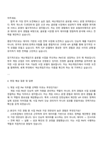 2025 넥슨게임즈 [사업실] 사업PM 자기소개서 지원서와 면접자료-3