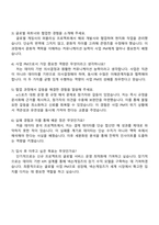 2025 넥슨게임즈 [사업실] 사업PM 자기소개서 지원서와 면접자료-4