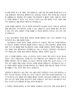 넥슨게임즈 [IO본부] IP라이선스 담당자 자기소개서-2
