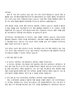 넥슨게임즈 [IO본부] IP라이선스 담당자 자기소개서-3