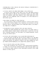 넥슨게임즈 [IO본부] IP라이선스 담당자 자기소개서-4