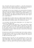 넥슨게임즈 [블루아카이브] 3D애니메이터 자기소개서 자소서 및 면접질문-2